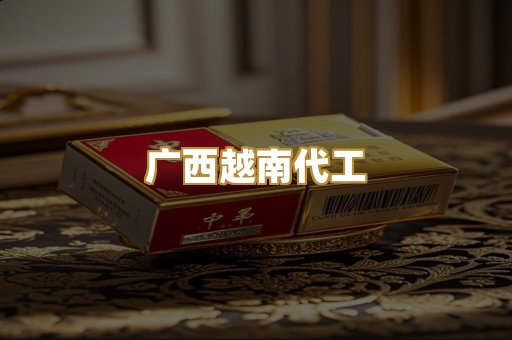免税外烟